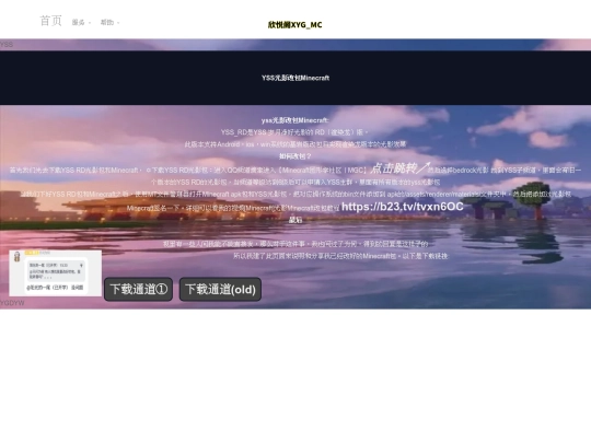 yssmc screenshot