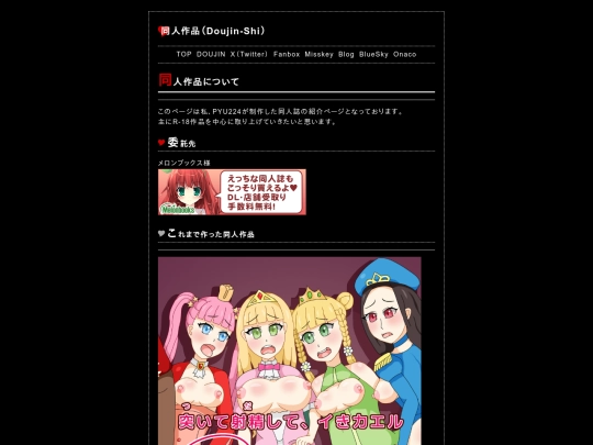 doujin screenshot