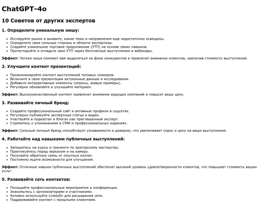 GPT-4o screenshot