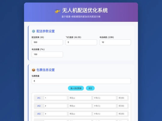 beibao screenshot