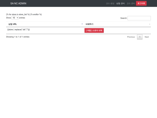 managestore screenshot