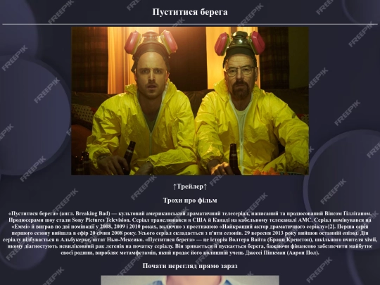 br screenshot