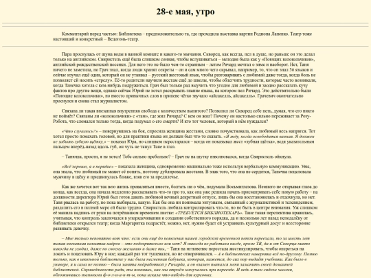 День защиты детей/28-е мая, утро/28.05- screenshot