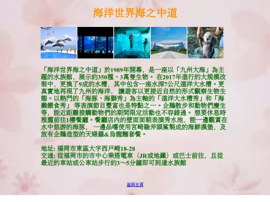 tour6 screenshot