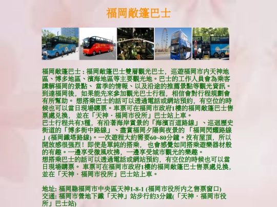trans3 screenshot