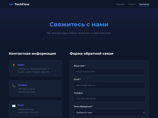 contact screenshot