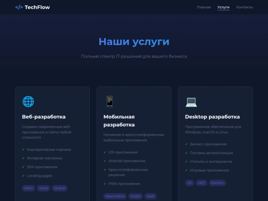 services screenshot
