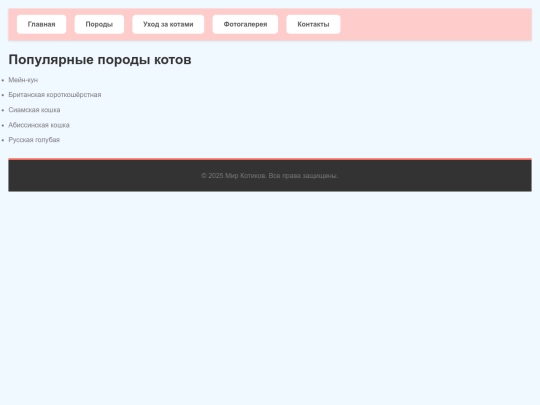 breeds screenshot