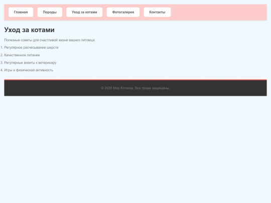 care screenshot