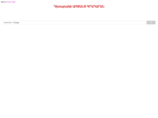 WOL-hyw screenshot