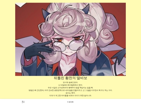 daughter screenshot