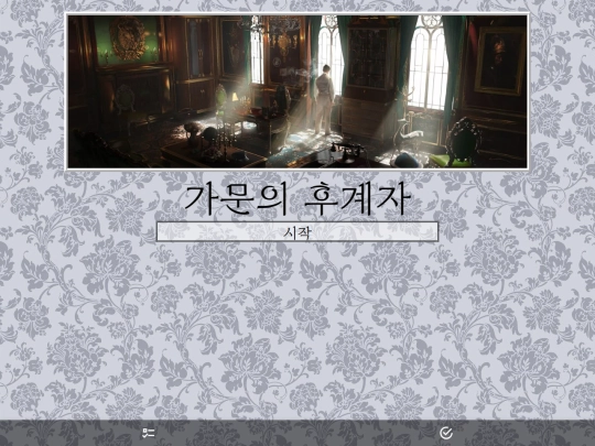 heir screenshot