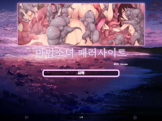 magical girl parasite screenshot