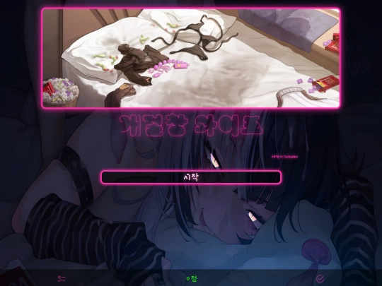 slut screenshot