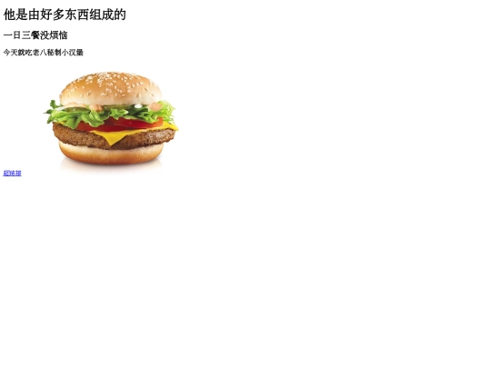 hamburger screenshot