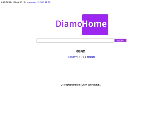 baidu screenshot