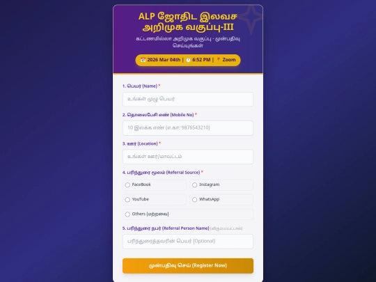 ALPForm screenshot