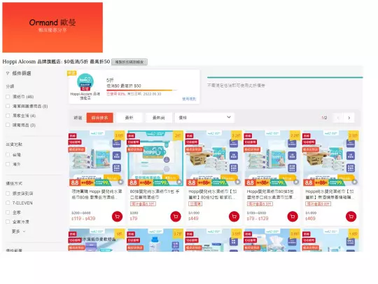 shopee525 screenshot