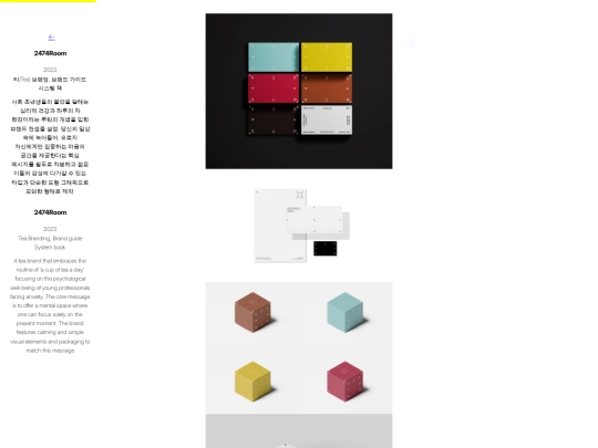 2474room screenshot