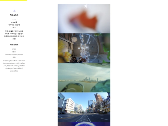 fishwish screenshot