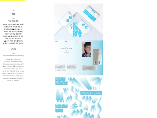 urang screenshot