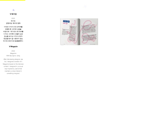 v screenshot