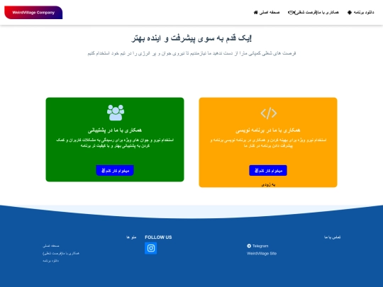 hamkari screenshot