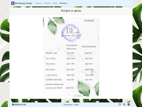 Price screenshot
