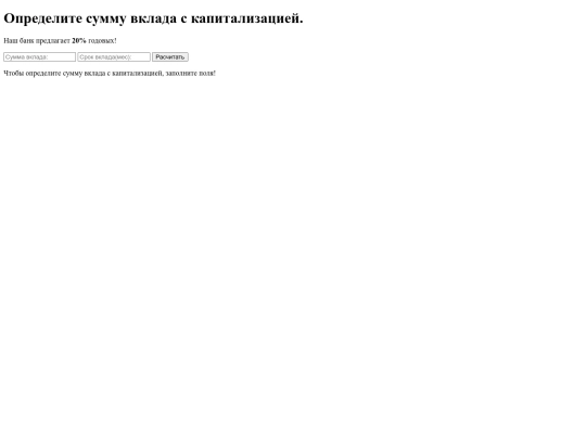 deposite screenshot