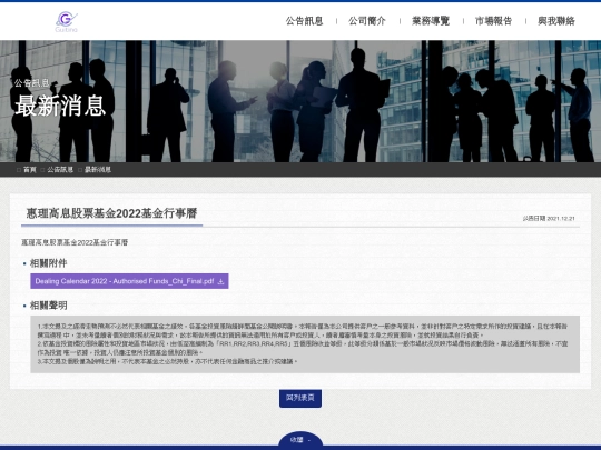NewsDetail/a91327f3a0e54b328c4840ee09708374 screenshot