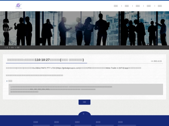 NewsDetail/da4d6d8ca7bc42618944c074286fd149 screenshot