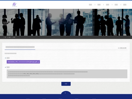 NewsDetail/e17b3a1c0a2b4f78826077771eedebbd screenshot