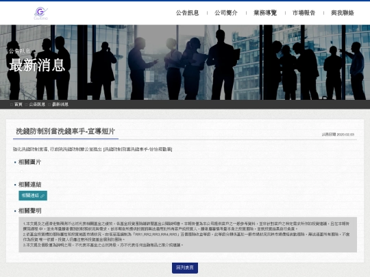 NewsDetail/e20a658be77e4719b4bdb744b3f15e5d screenshot