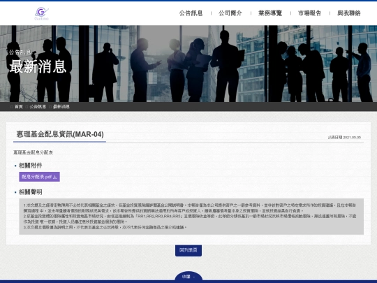 NewsDetail/eb0f76b3baac44b0b8da78d32b373b79 screenshot