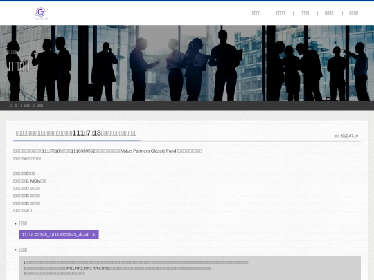 NewsDetail/eda7a4d85c3549d8b54f90fc1e028525 screenshot