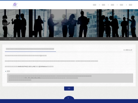 NewsDetail/f8c247acabe44e1dbf9d9336255cea33 screenshot