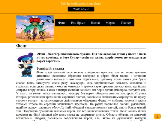 fang screenshot