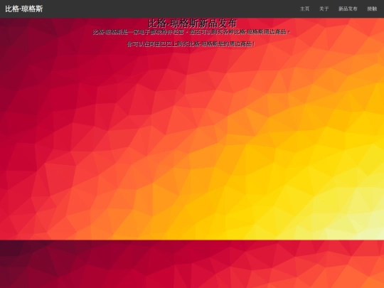 fabu screenshot