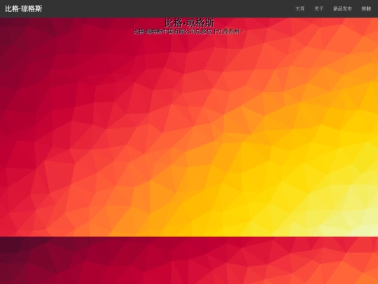 jiechu screenshot