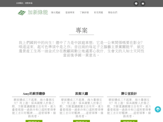projects screenshot