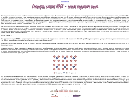 9/mpeg screenshot
