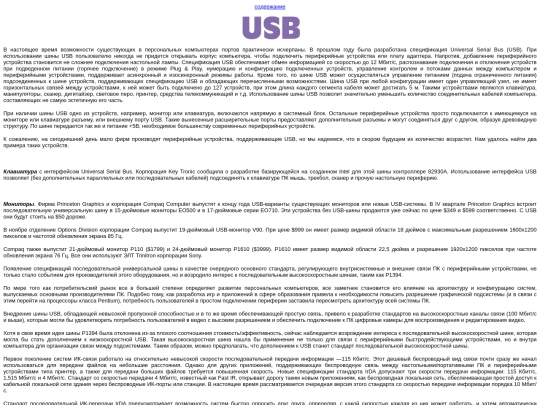 9/usb screenshot