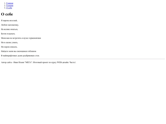 about screenshot
