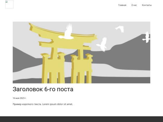 Site1/пост-5 screenshot