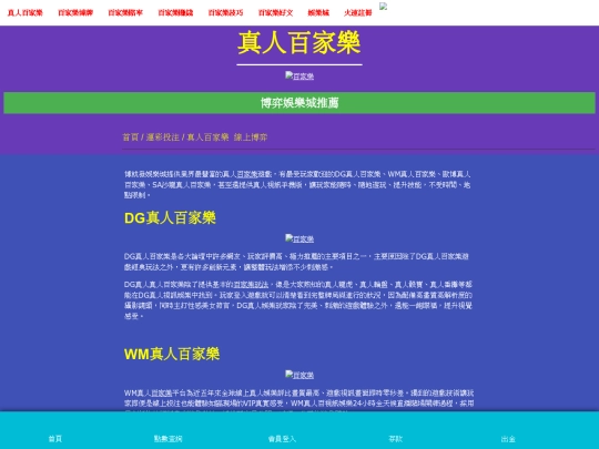 baccarat screenshot