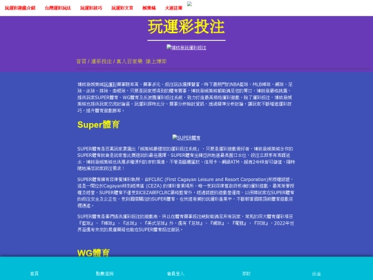 sport screenshot