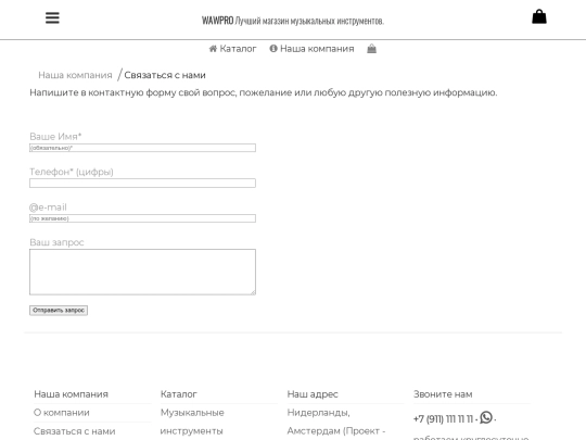 contact_form screenshot