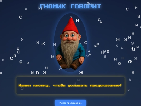 gnomik screenshot