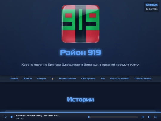 histories screenshot