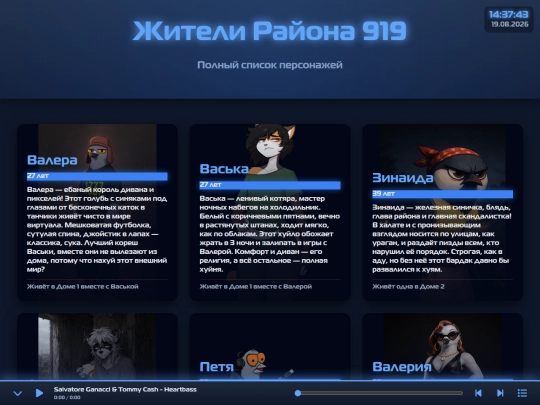 residents screenshot